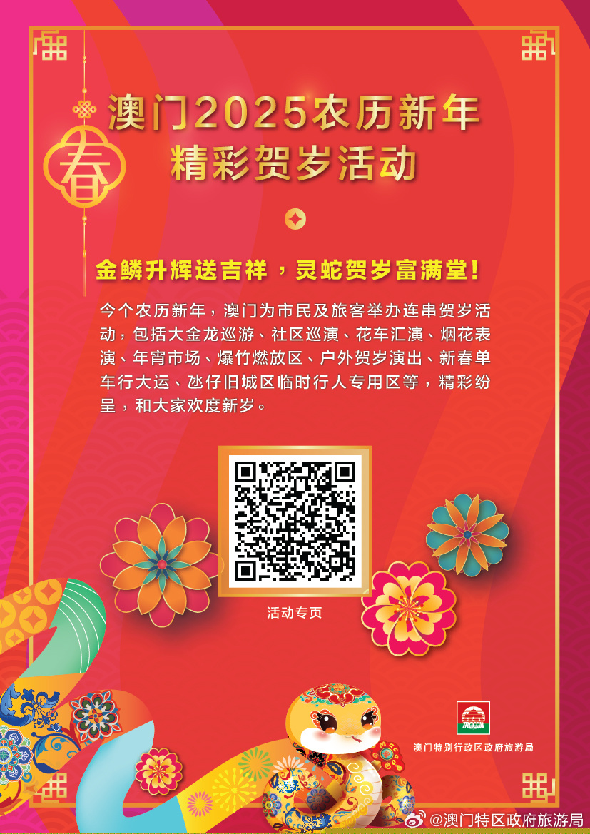澳门新2025天天开好彩