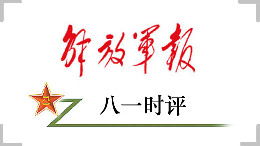 部队每日新闻讲评稿子，部队每日新闻讲评概览，最新动态与要点解析
