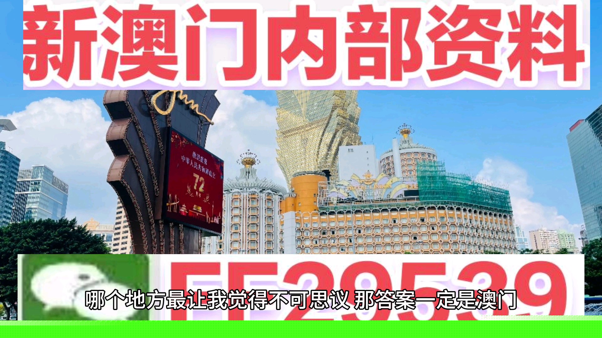 探索未来的澳门，2025年澳门天天的魅力与机遇，探索澳门未来魅力与机遇，2025年澳门天天展新篇