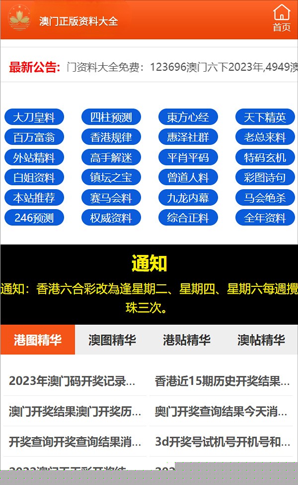揭秘7777888888精准免费四肖预测——独家解析与指南，独家解析指南，揭秘精准免费四肖预测7777888888的秘密