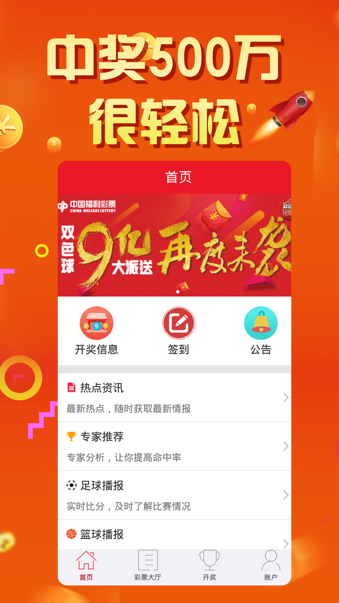 揭秘7777788888王中王开奖十记，一网打尽彩票奥秘与策略，揭秘王中王彩票开奖秘籍，一网打尽彩票奥秘与策略解析