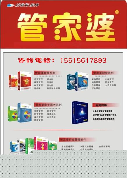 精准管家婆软件，7777788888的管理秘籍，精准管家婆软件，管理秘籍揭秘，助力高效运营与精准控制