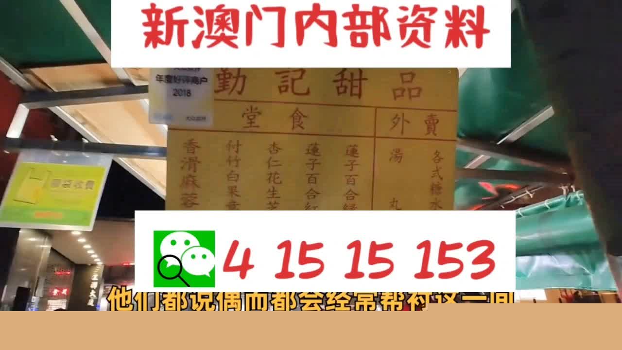 新澳门四肖期期准中特更新时间的探索与解析，澳门四肖期期准更新时间的深度解析与探索