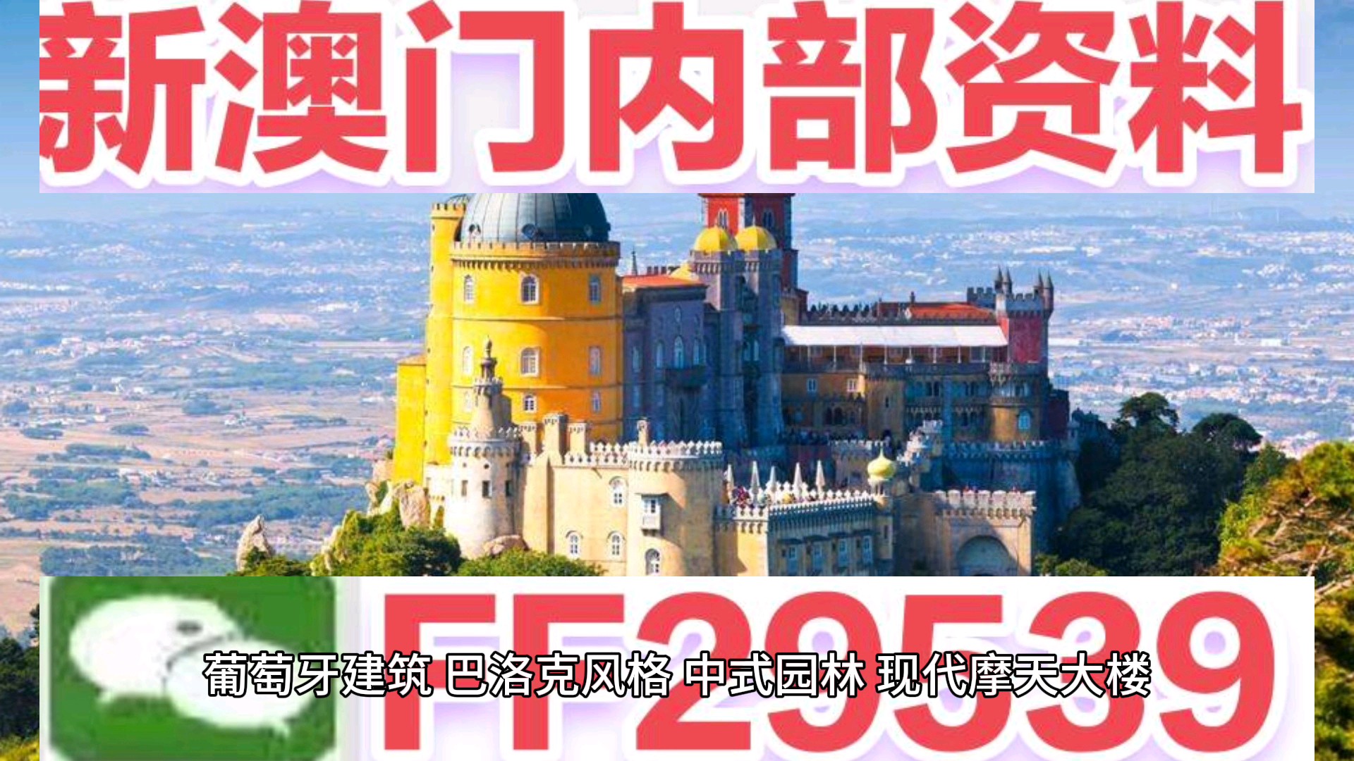 4987澳门铁算资料开奖小说