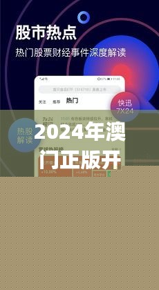 澳门最精准正最精准龙门图库，揭秘与探索，澳门最精准龙门图库，揭秘与探索之旅