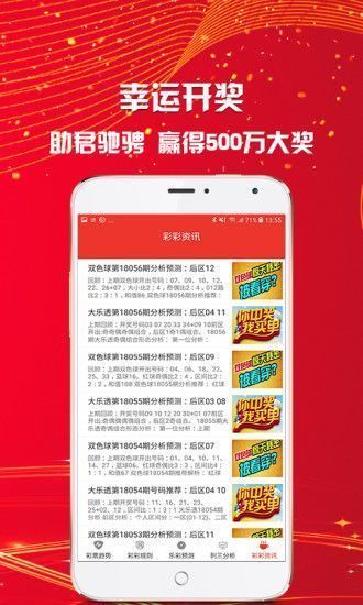 澳门彩票展望，2025年天天开好彩的无限可能，澳门彩票展望，2025年天天迎好运，无限彩头可期