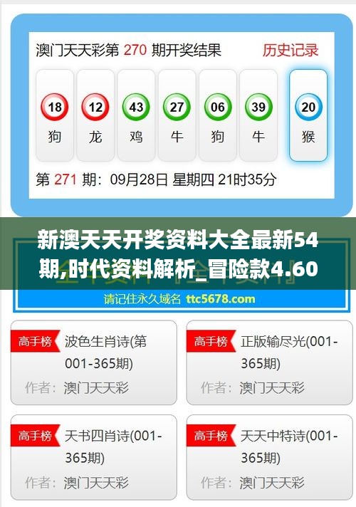 新澳天天开奖，走向未来的彩票盛宴（2025年展望），新澳天天开奖，走向未来的彩票盛宴——2025年展望分析
