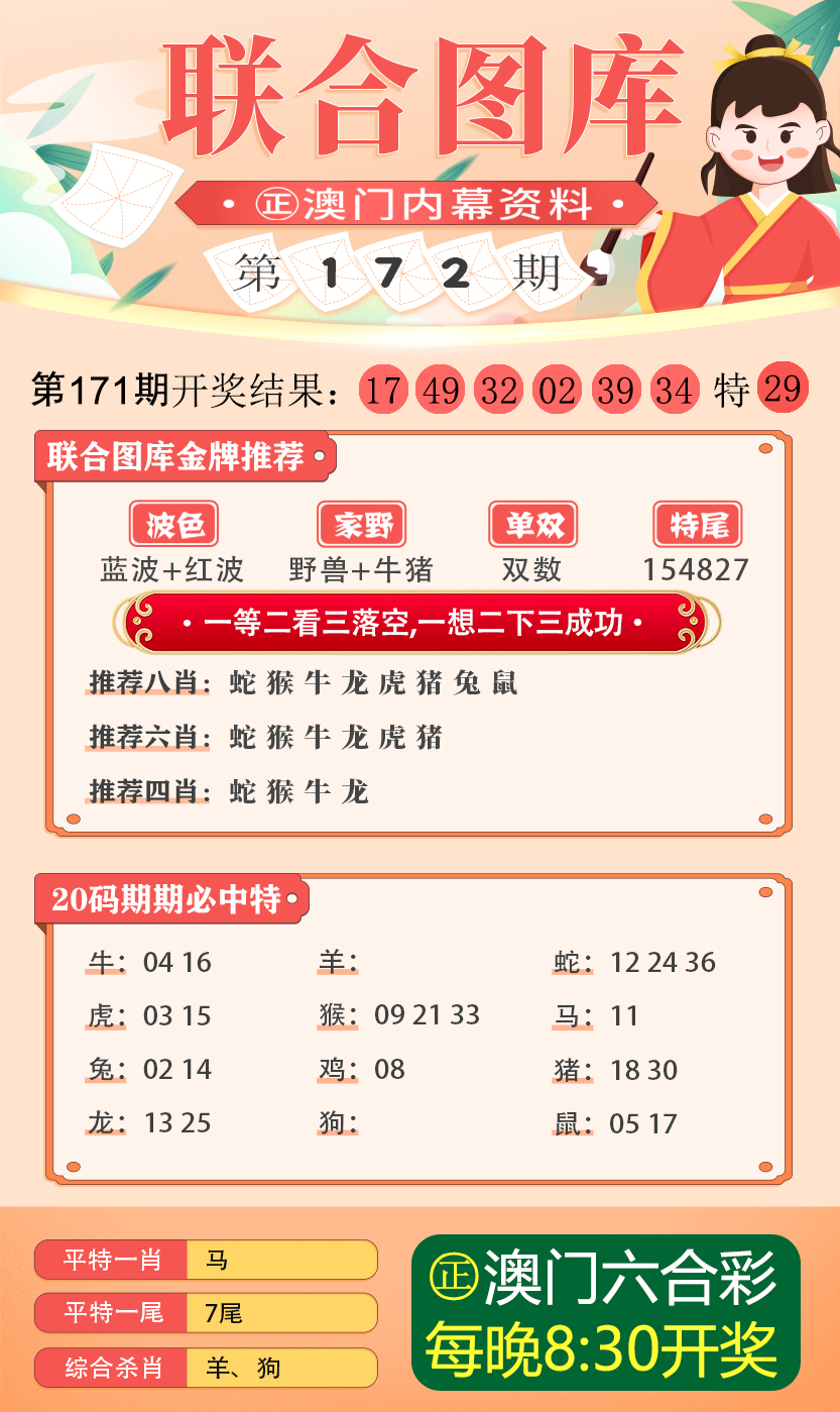探索未来，2025新澳最新版精准特色解析，探索未来，揭秘新澳最新版精准特色解析（2025版）