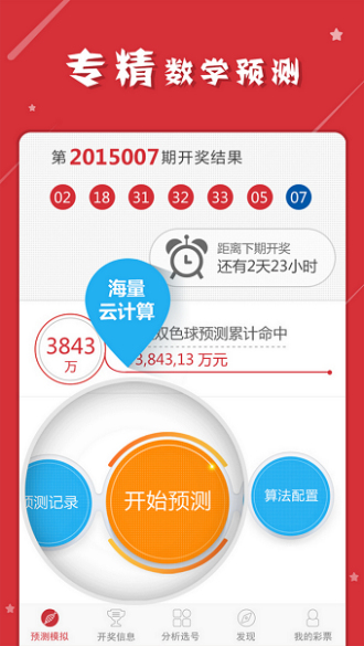揭秘彩票秘密，精准三肖二码与数字组合7777788888的奥秘，揭秘彩票秘密，精准三肖二码与数字组合7777788888的奥秘探索