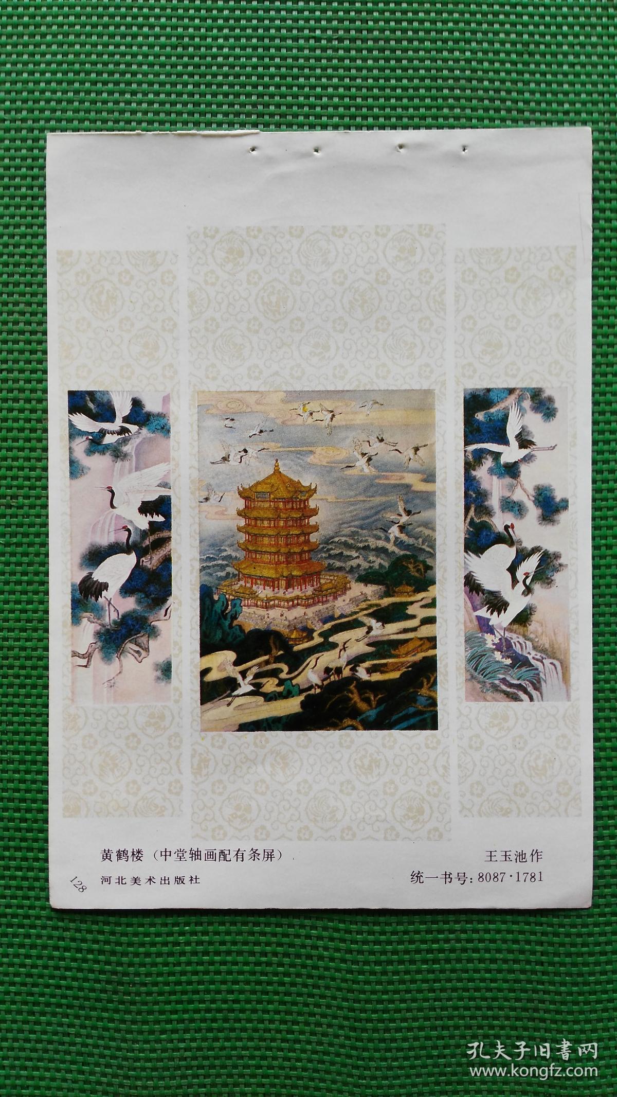 黄鹤楼岁月静好，探寻肖中特背后的故事与深意 —— 第103期审核通过，黄鹤楼岁月静好背后的故事与深意探寻，肖中特背后的故事第103期审核通过揭秘