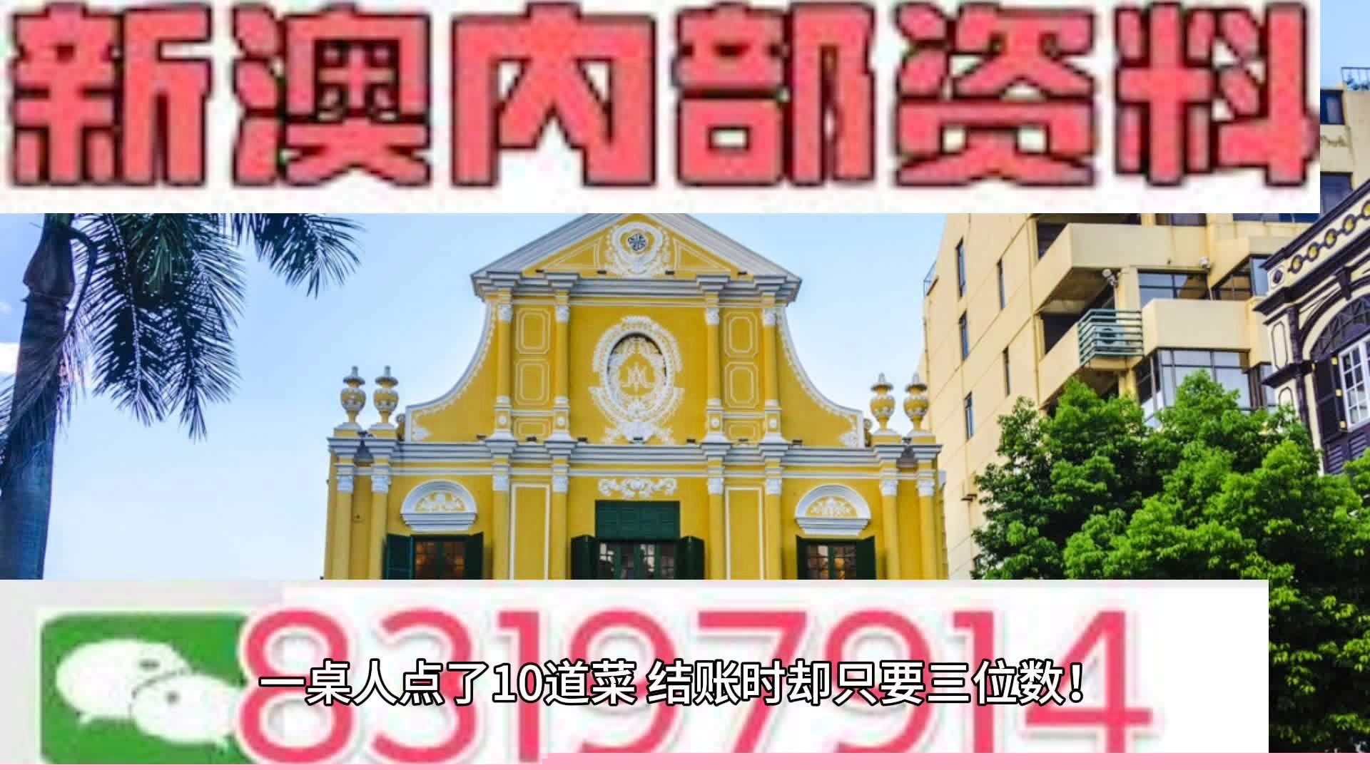 新澳门三中三免费资料，探索与揭秘，新澳门三中三免费资料揭秘与探索