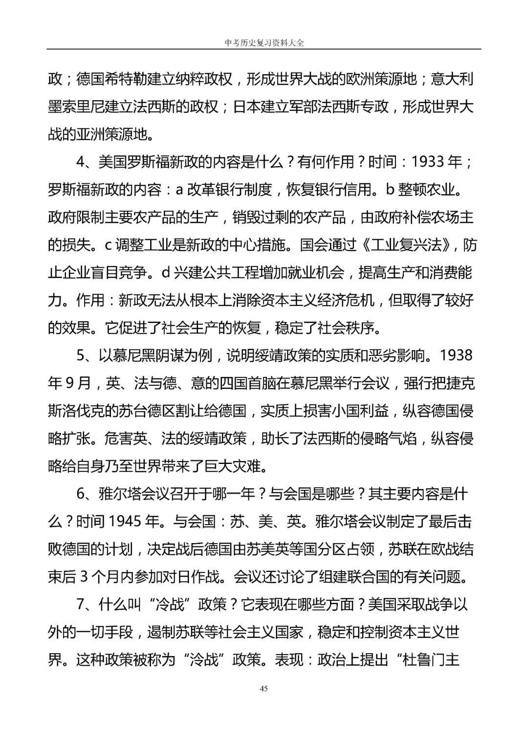 新奥2025最新资料大全，准确资料一网打。掳2025最新资料汇总，全面解析，一网打尽准确信息