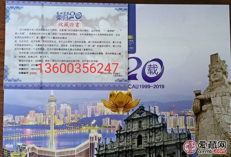 香港新澳门