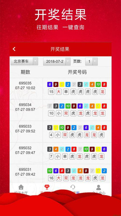 最新开奖结果及开奖记录查询指南，最新开奖结果与记录查询指南