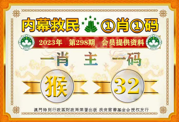 一肖一码一特，揭秘生肖与特码的秘密，揭秘生肖与特码的秘密，一肖一码一特探究