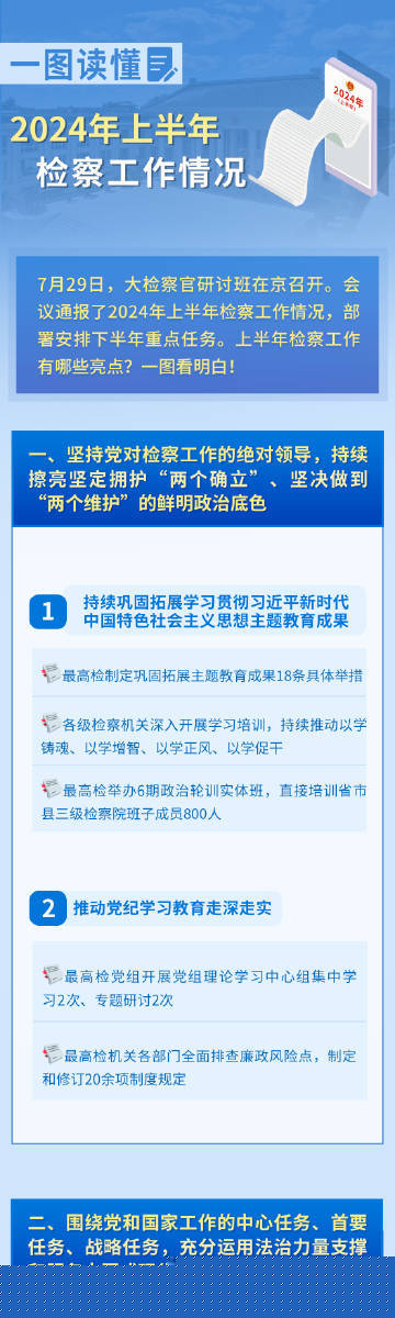 探索未来趋势，79456濠江论坛2024年展望第147期独家资料解析，独家解析，濠江论坛展望2024年第147期，深度探索未来趋势