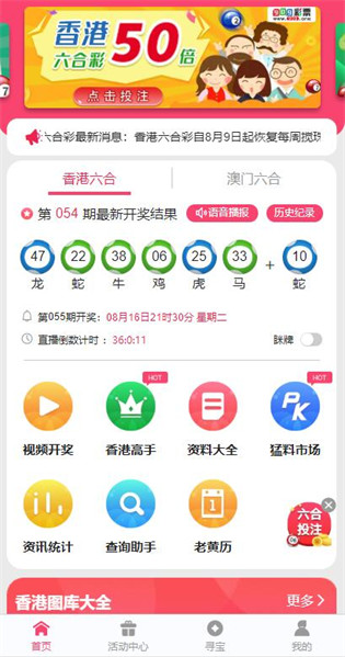 港澳宝典66039.cσm查询开奖——最新开奖信息及中奖秘籍，港澳宝典最新开奖信息及中奖秘籍查询平台 66039.cσm