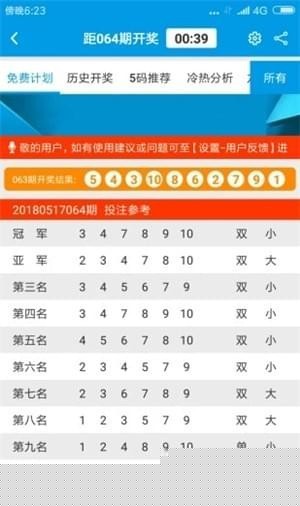 新澳门六开彩资料大全2248，探索彩票世界的神秘之门，探索彩票奥秘，新澳门六开彩资料大全2248