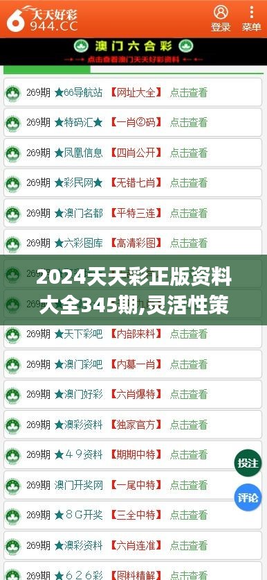 2025年天天开彩免费资料大揭秘——你的彩票梦想实现之地，揭秘彩票宝藏，2025年天天开彩免费资料助你实现彩票梦想