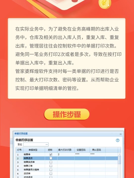 探索精准管家婆免费版特色——77777与88888的魅力所在，精准管家婆免费版特色揭秘，77777与88888的魅力探索