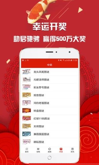 管家婆四肖免费中特，揭秘精准预测的秘密，揭秘精准预测的秘密，管家婆四肖免费中特之选