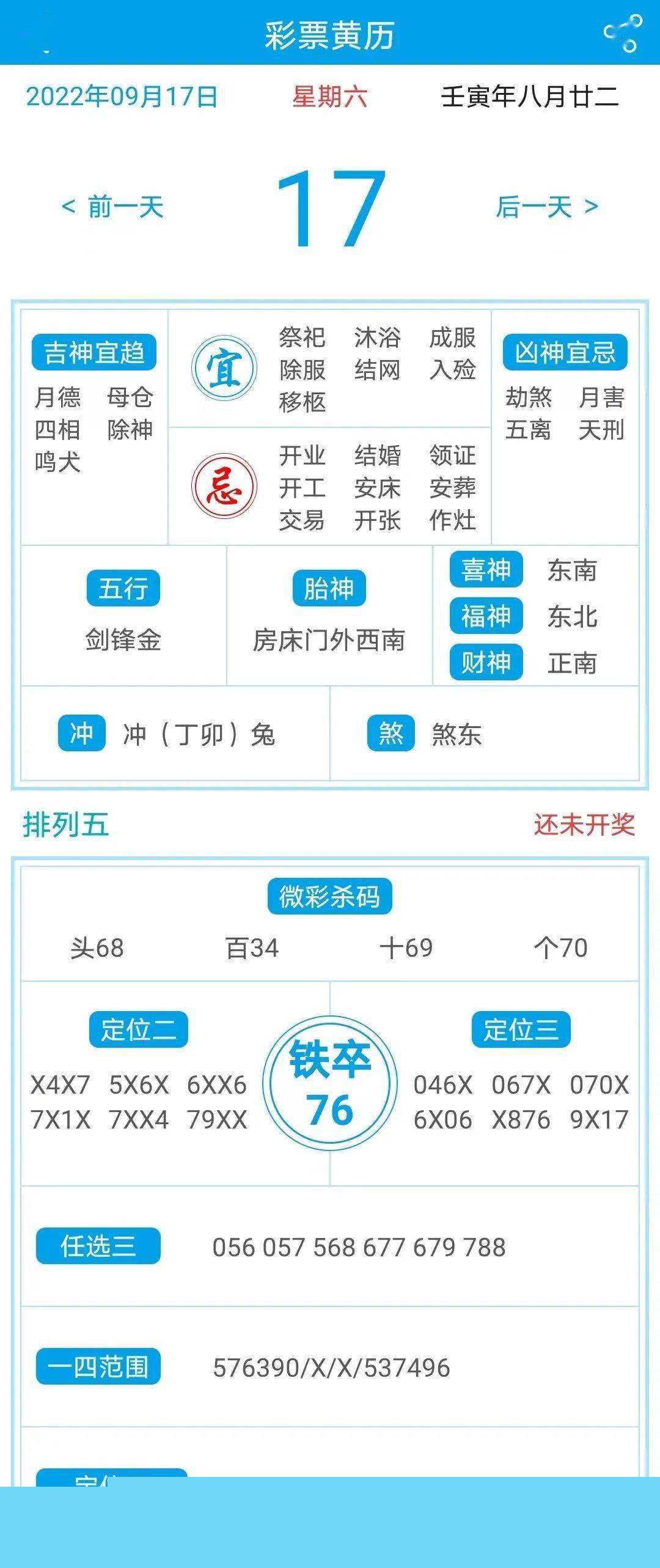 澳门彩天天期期精准