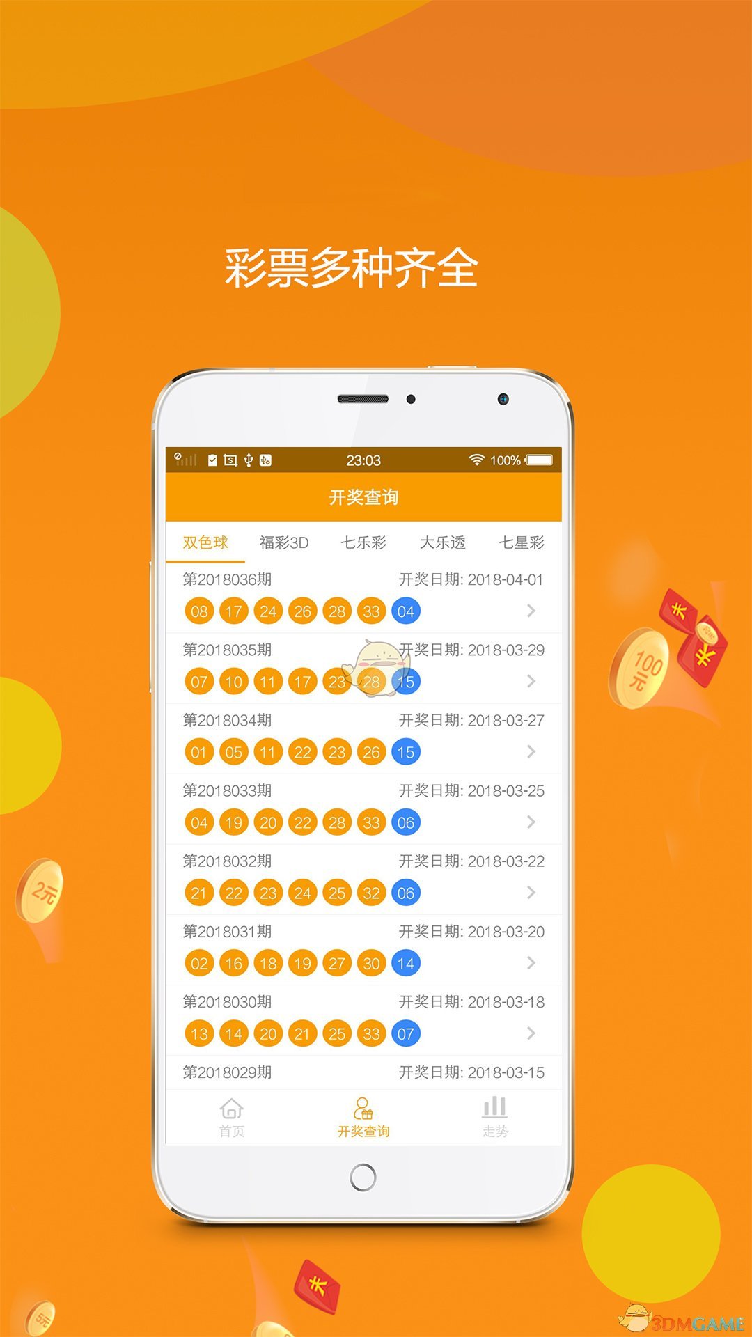 管家婆白小姐四肖开奖时间一，全面解析与预测，管家婆白小姐四肖开奖时间解析与预测