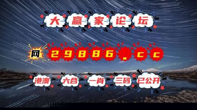 澳门夜明珠网，最快开奖，最全图库，永久免费资料，今晚必中一肖一码，澳门夜明珠网，快速开奖、全图库、免费资料，今晚必中一肖一码预测