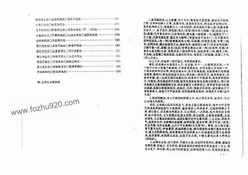 正版挂牌资料之全篇挂牌天书，揭示其重要性及获取途径