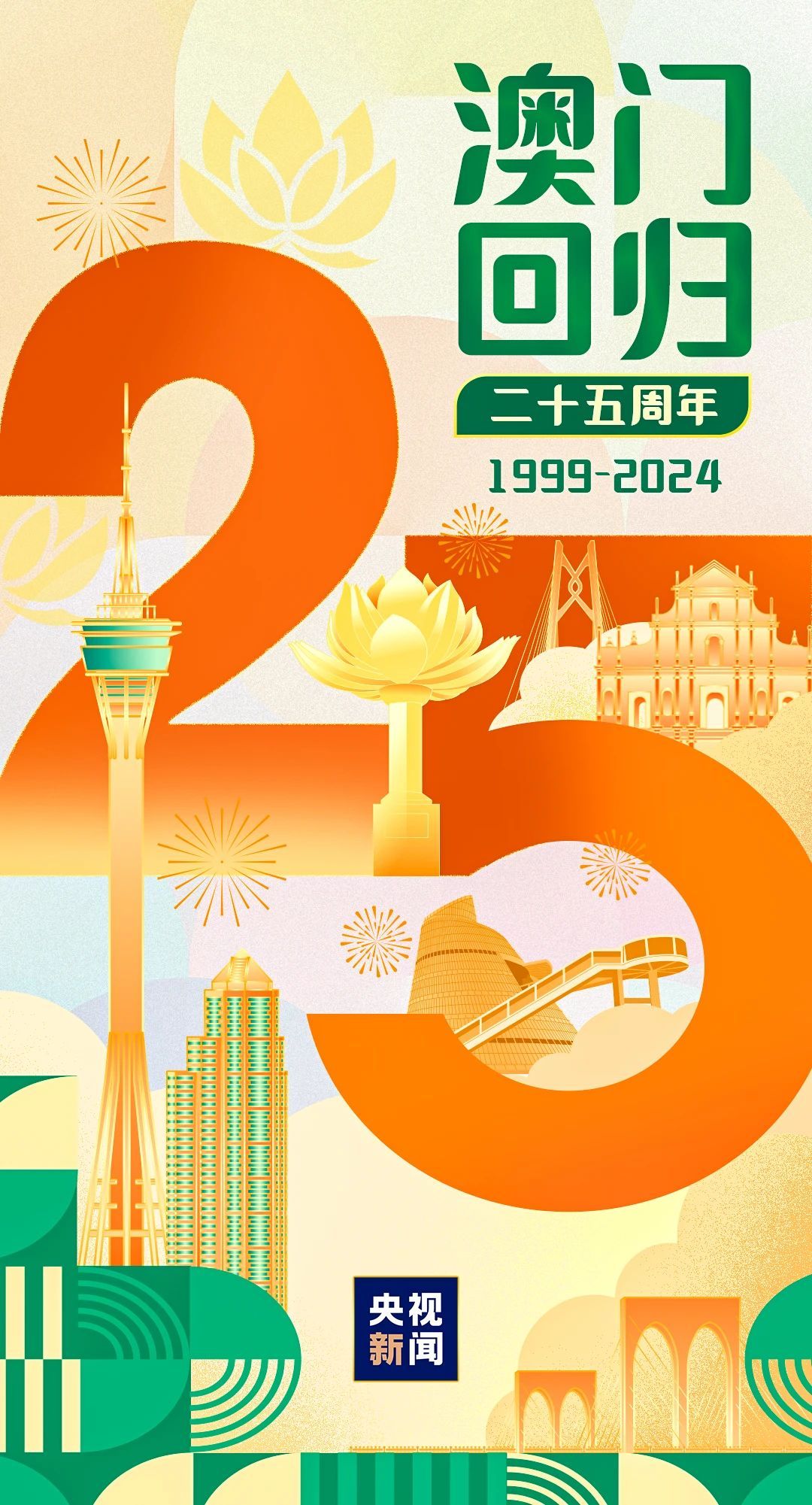 澳门乾坤宝典与2025新澳最新资料大全的综合研究与应用，澳门乾坤宝典与最新资料大全的综合研究及应用指南