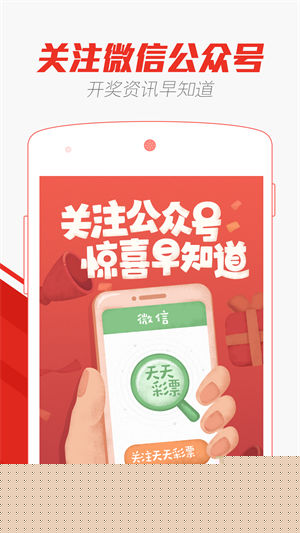 2025年澳门天天彩正版免费大全第67期全面解析，澳门天天彩正版免费大全第67期全面解析（2025年）