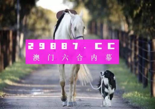 新澳今晚平特一肖开奖，探索彩票开奖的奥秘与策略，探索彩票奥秘，新澳今晚平特一肖开奖策略揭秘