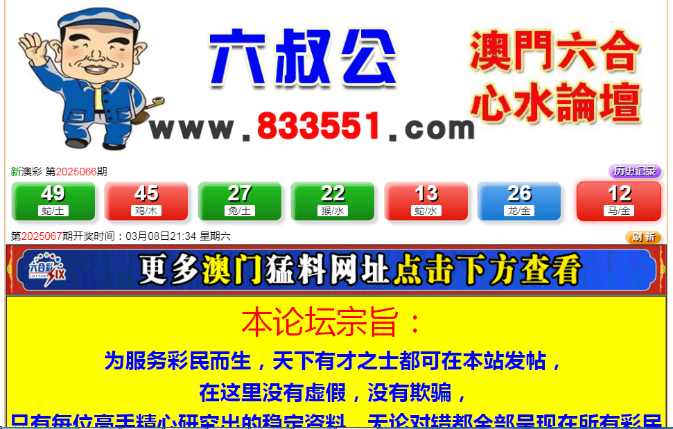 澳门美人鱼论坛com最新开奖结果，揭秘与探索，澳门美人鱼论坛最新开奖结果揭秘