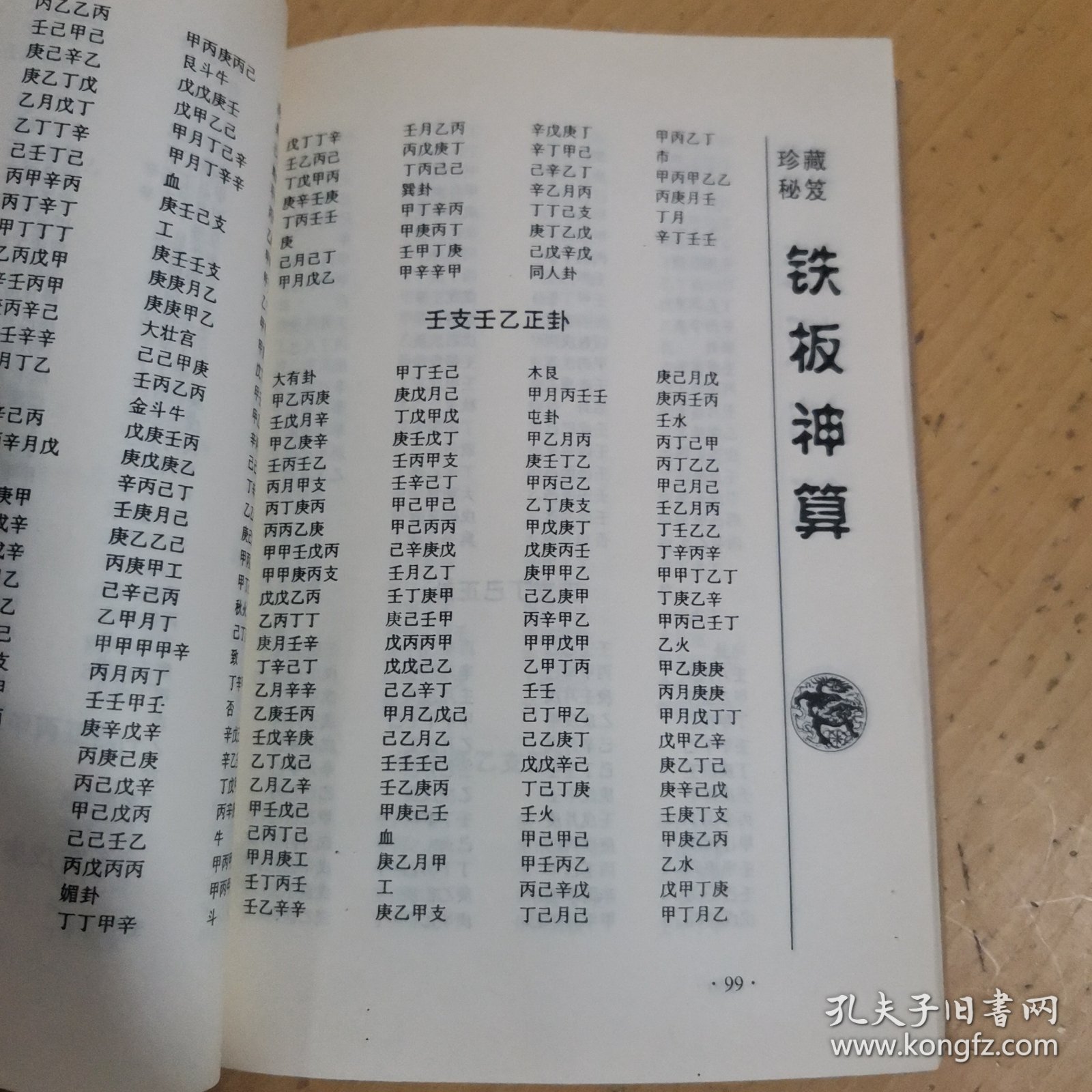 揭秘4749铁盘神算，神秘算法的魅力与运用，揭秘铁盘神算，神秘算法的魅力与应用探索
