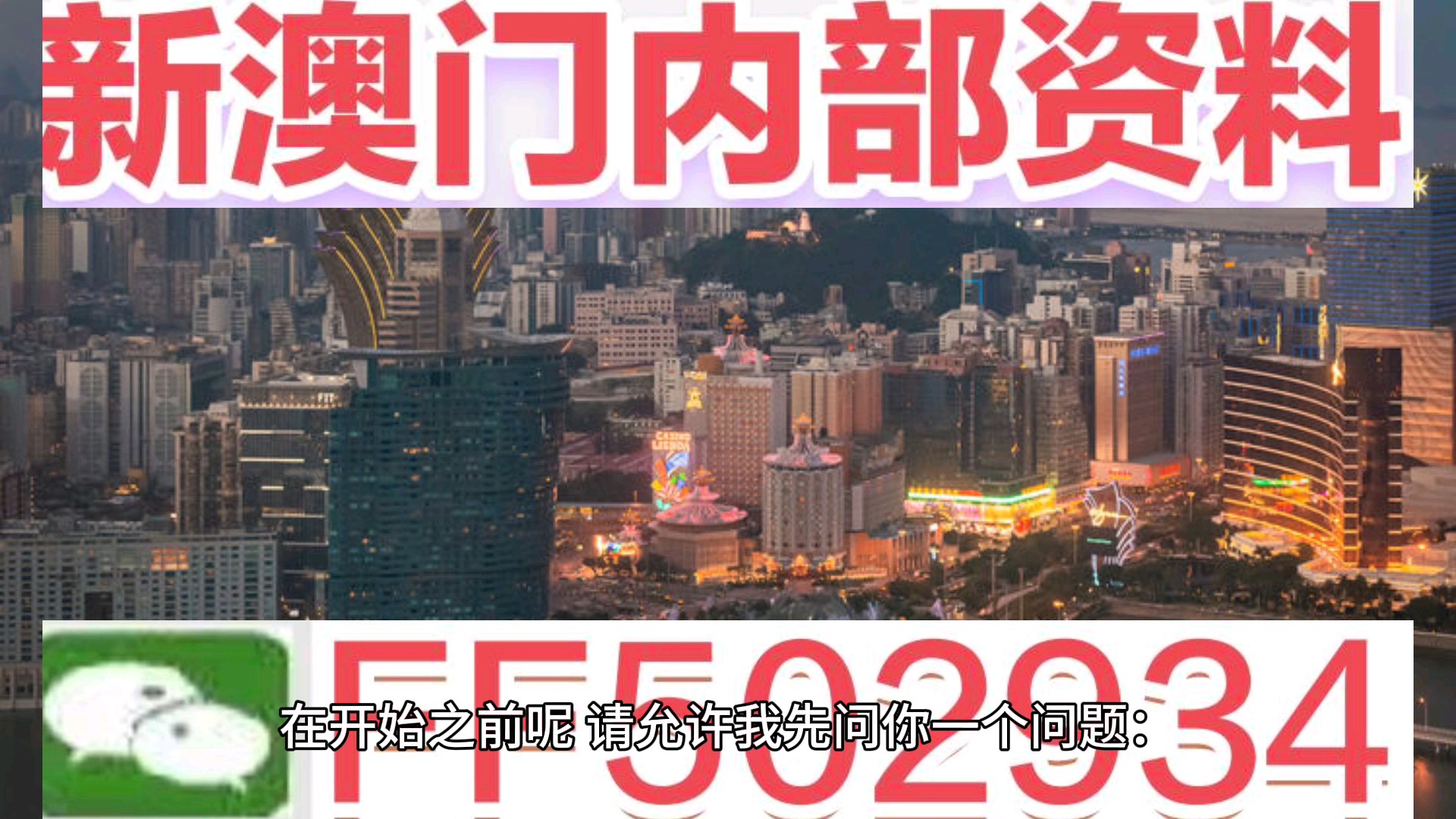 新澳门今晚9点30分开奖结果查询——全面解析与实时更新，新澳门今晚9点30分开奖结果实时查询与解析报告