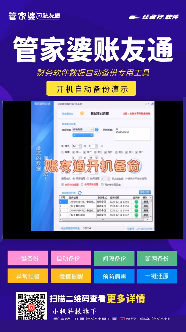 探索免费管家婆老家开奖记录，7777788888的奥秘，揭秘免费管家婆老家开奖记录，神秘数字组合7777788888探秘