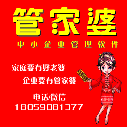 『全新升级』77778888精准管家婆免费版——您的商业管理神器，『全新升级』精准管家婆免费版，商业管理神器