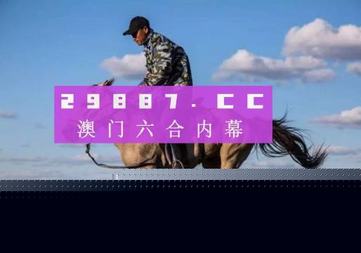 澳门马正版芳草地资料，探索与解析，澳门马正版芳草地资料探索与解析指南