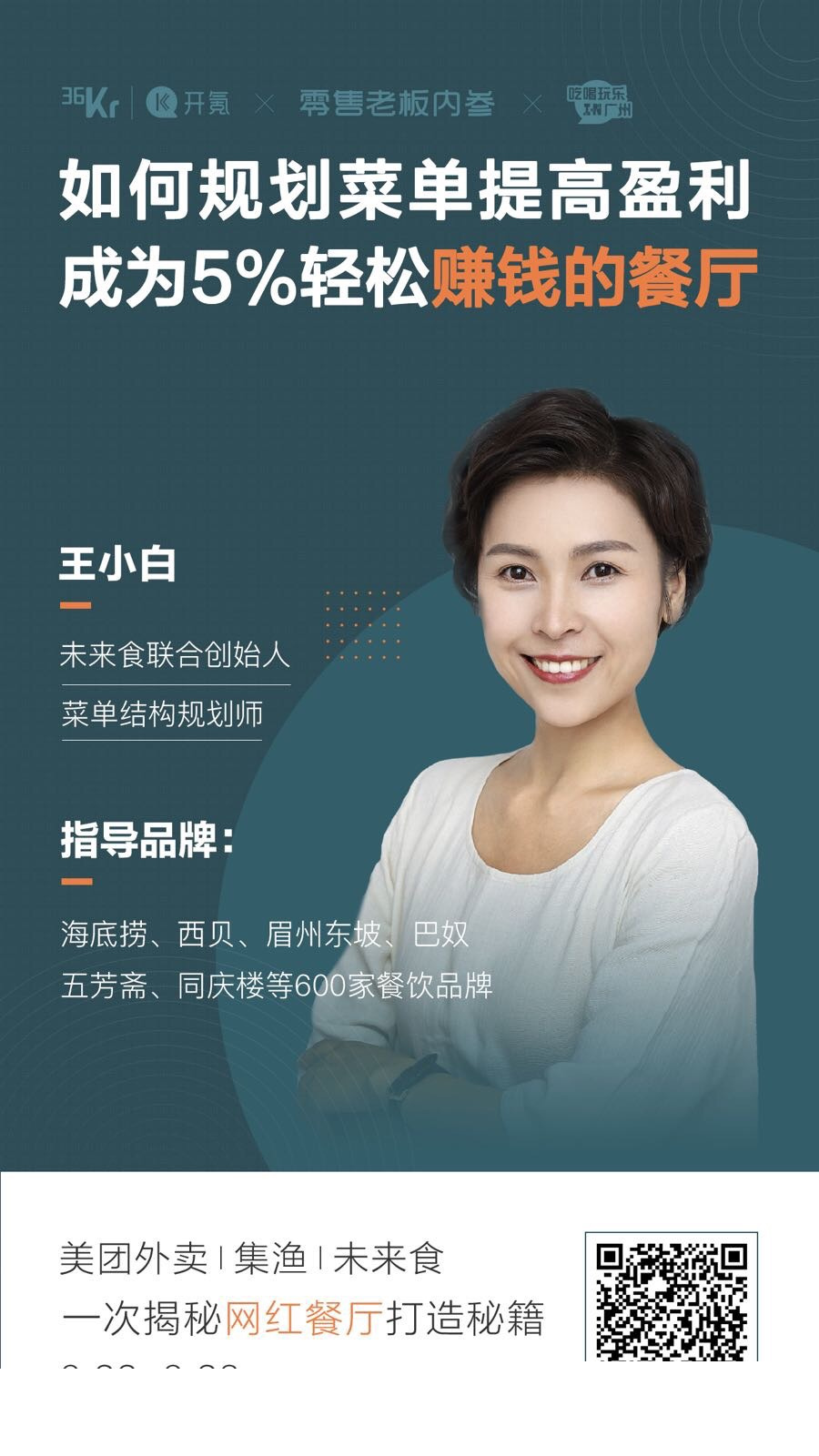揭秘4887铁算白小姐一门，独特的策略与秘密武器，揭秘铁算白小姐的独特策略与秘密武器，4887门的秘密解析