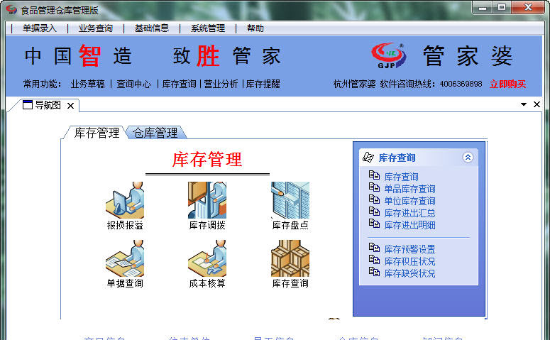 揭秘，77778888管家婆的老家创业之路，揭秘，管家婆的家乡创业之路