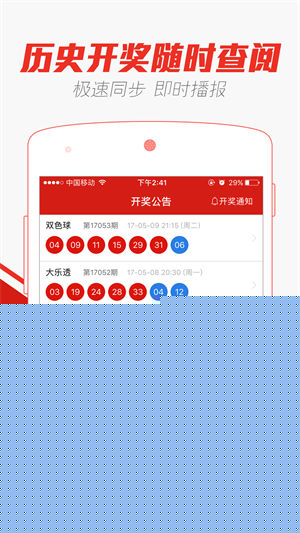 澳门六开彩天天免费查询，探索彩票查询的新境界，澳门六开彩天天免费查询，开启彩票查询新纪元