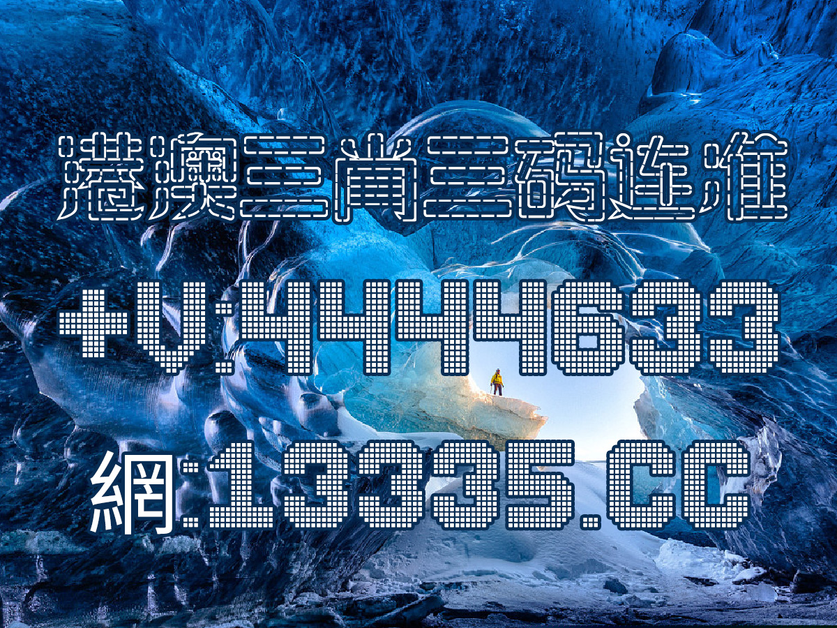 新澳门王中王六肖中特，探索与解析，新澳门王中王六肖中特，深度探索与解析