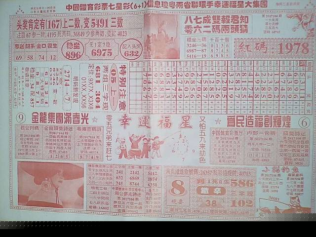 澳门三肖三码准精预测，揭秘黄大仙的百分百准确秘密，澳门三肖三码精准预测揭秘，黄大仙百分百准确秘密大揭秘