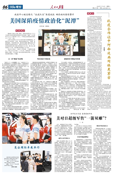 国际观察天涯论坛，聚焦全球热点，解读世界大势，全球热点聚焦，国际观察天涯论坛解读世界大势