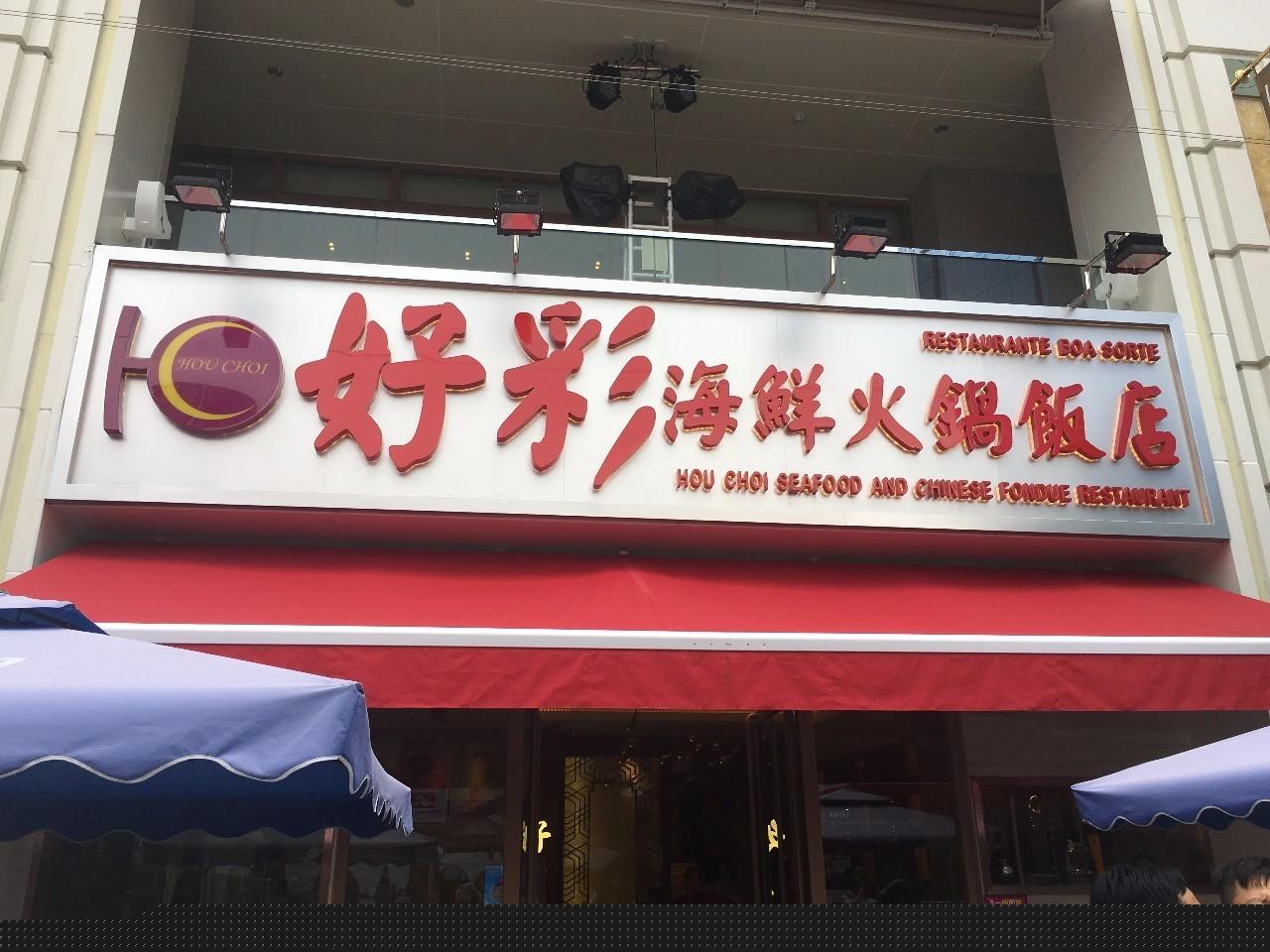 2025年新澳门天天好彩