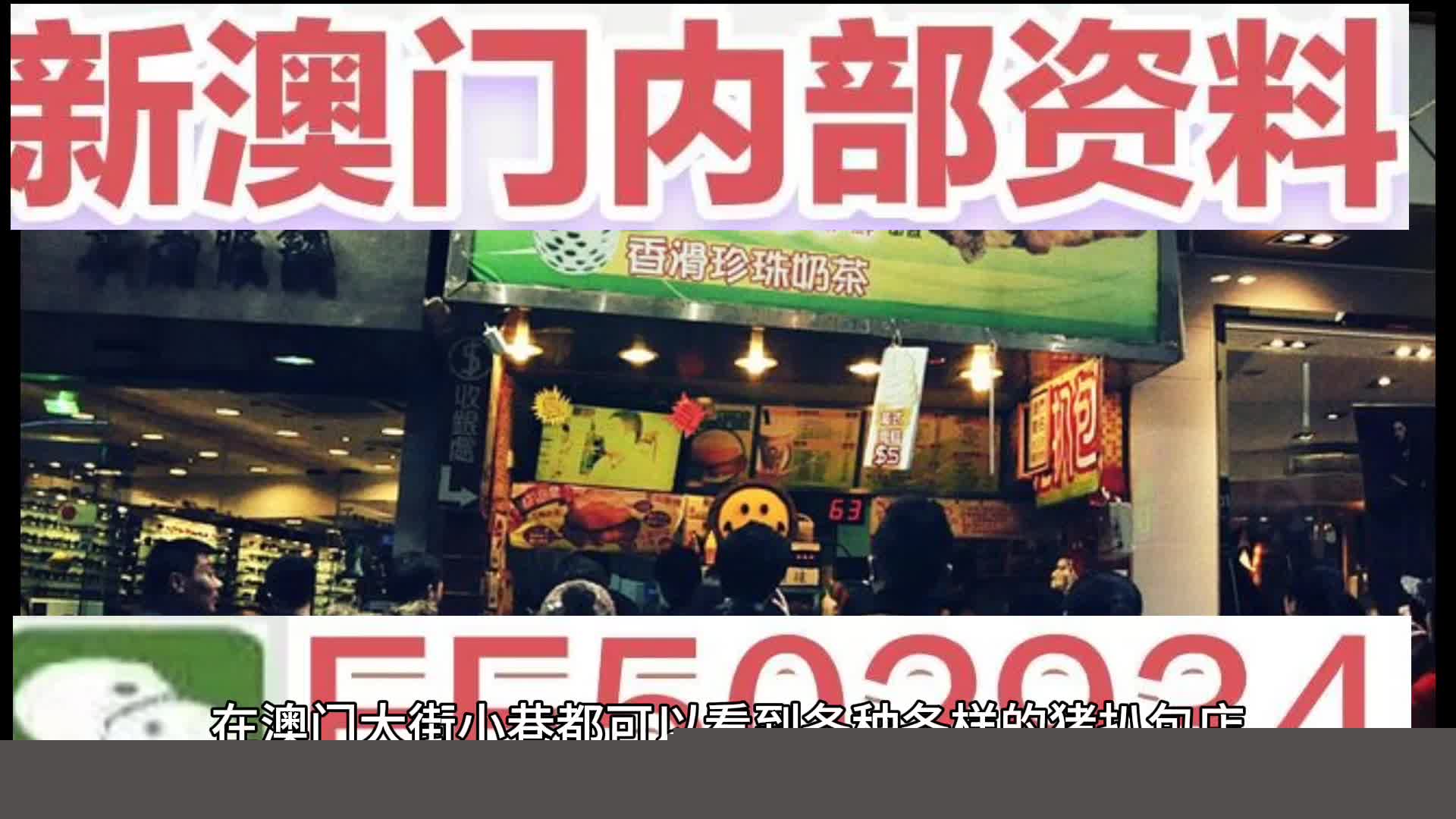 2025年澳门今晚必开的生肖