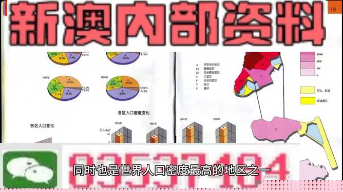 新澳2025年正版资料