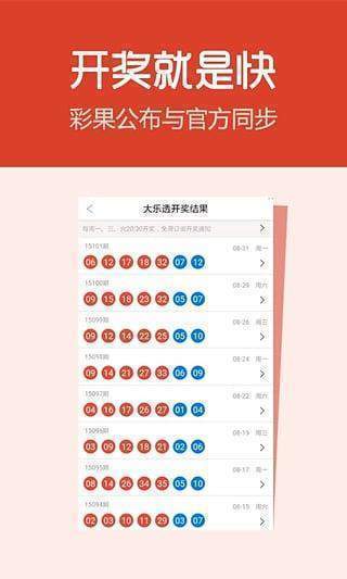 新澳天天开奖资料大全第1038期，全方位解读与深度分析，新澳第1038期开奖资料深度解读与全方位分析