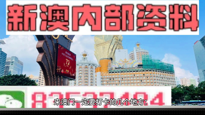新澳门之旅，探索7777788888的魅力，澳门之旅，探寻魅力无限的数字世界 7777788888