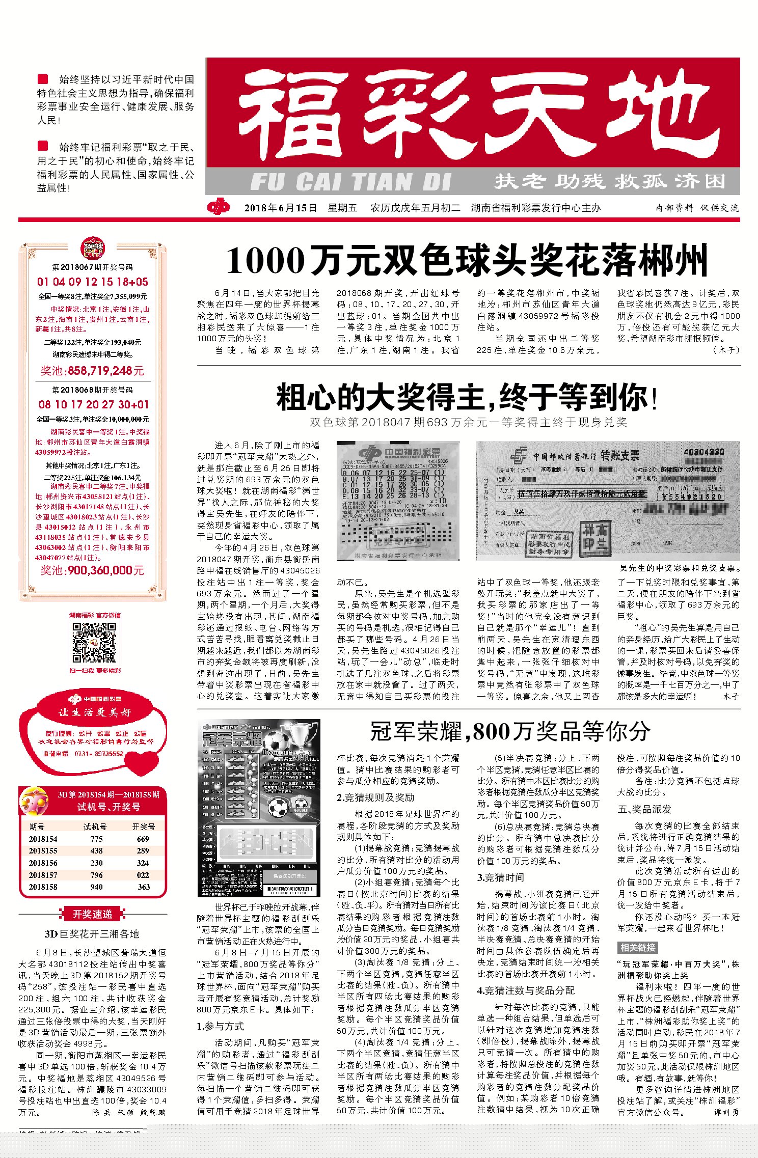 状元红网